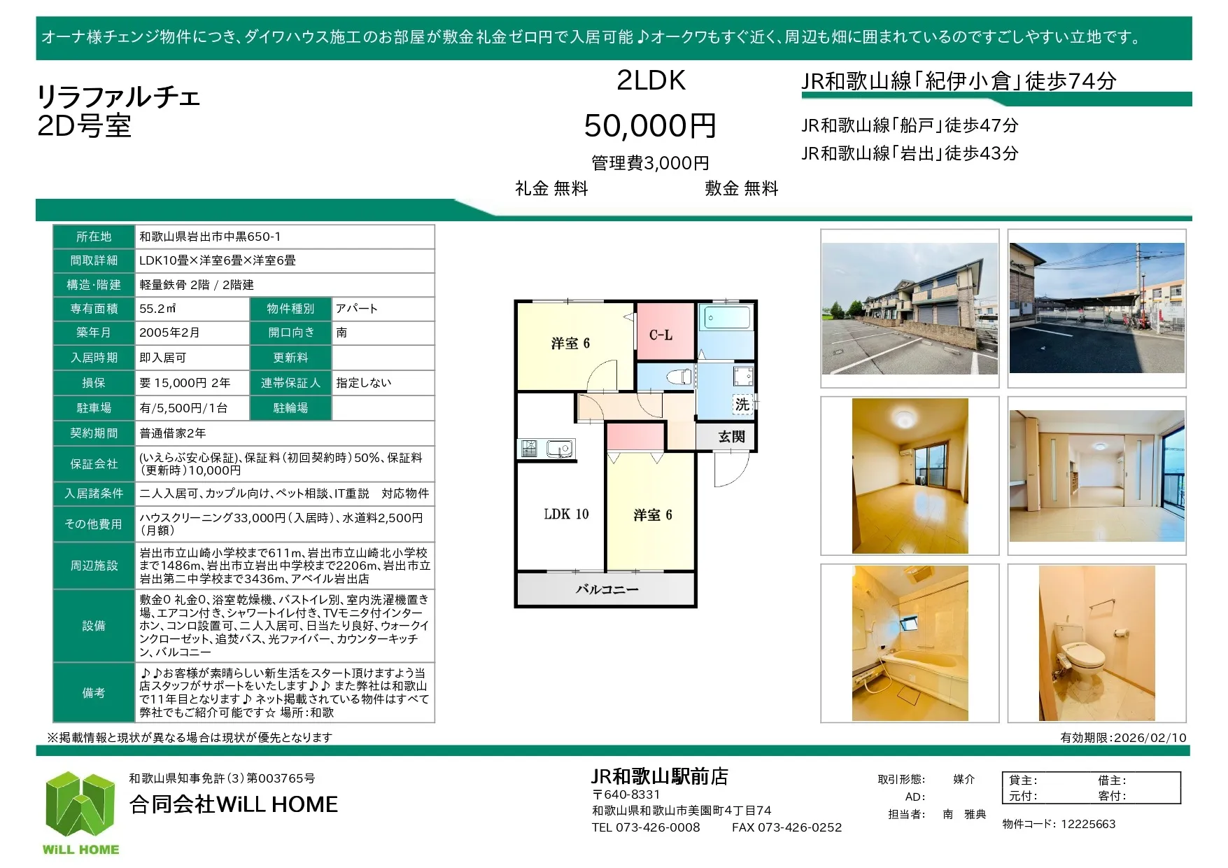 リラファルチェA棟