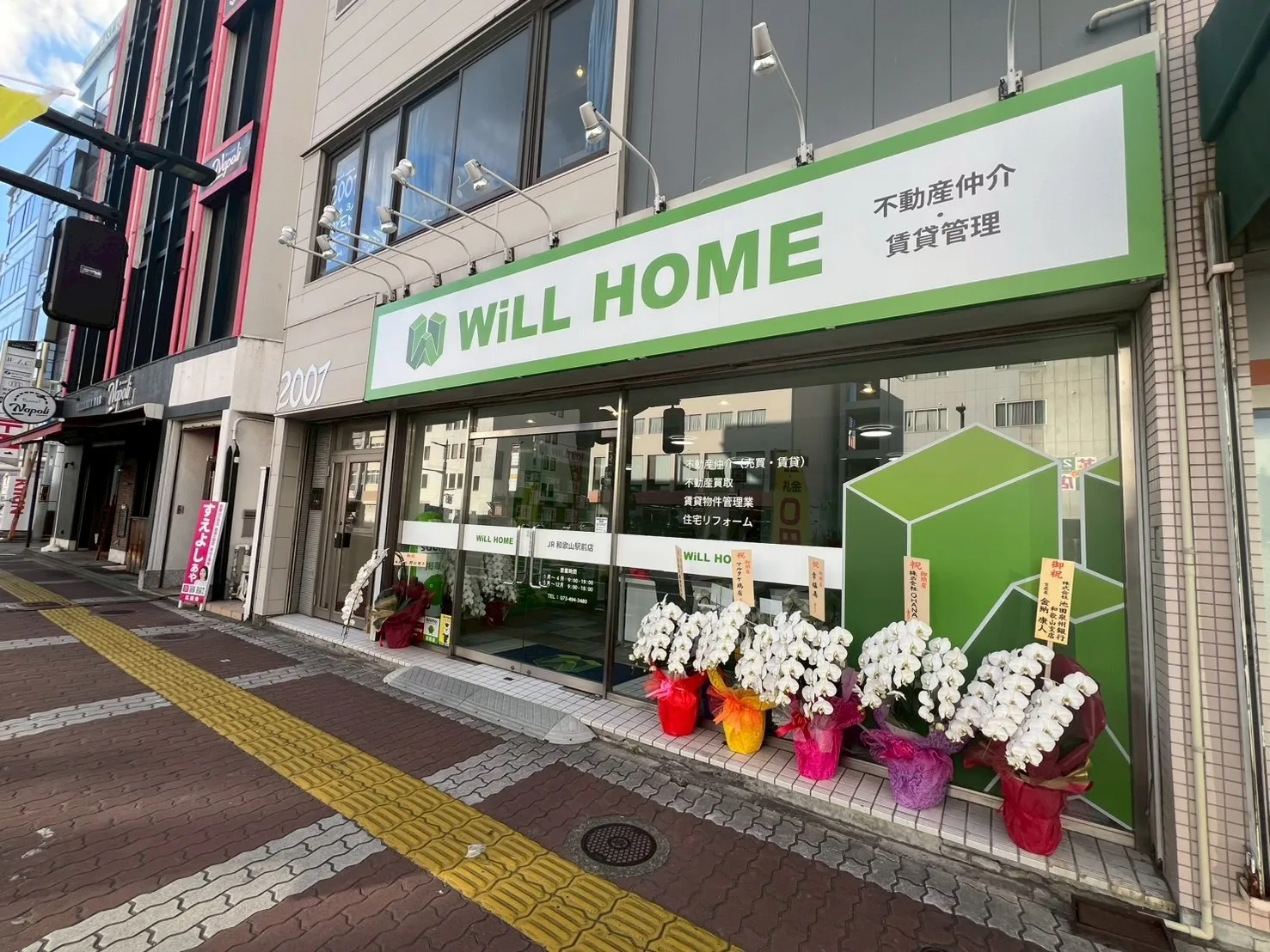 合同会社WiLL HOME