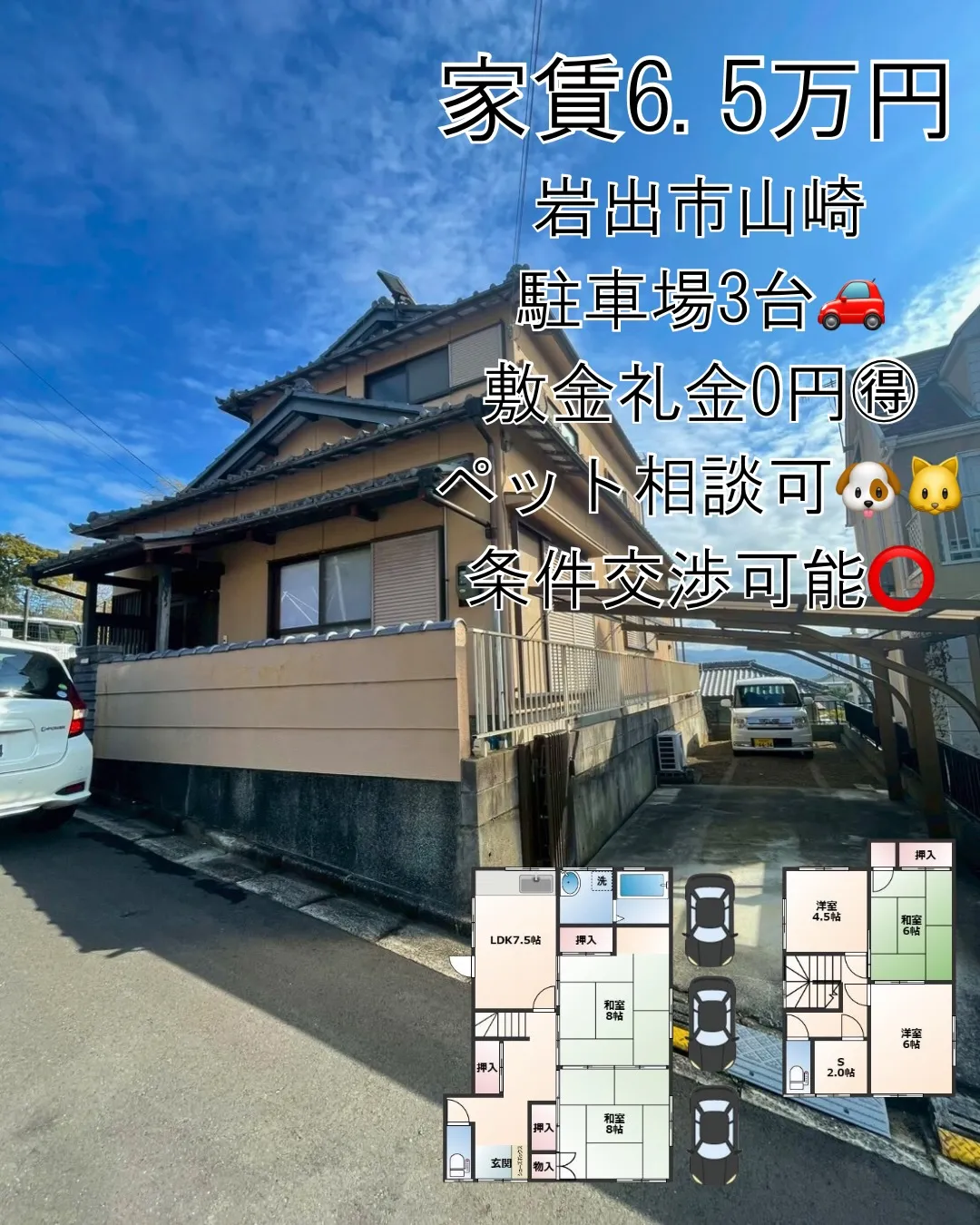 岩出市山崎で戸建て賃貸をお探しの方へ🏠