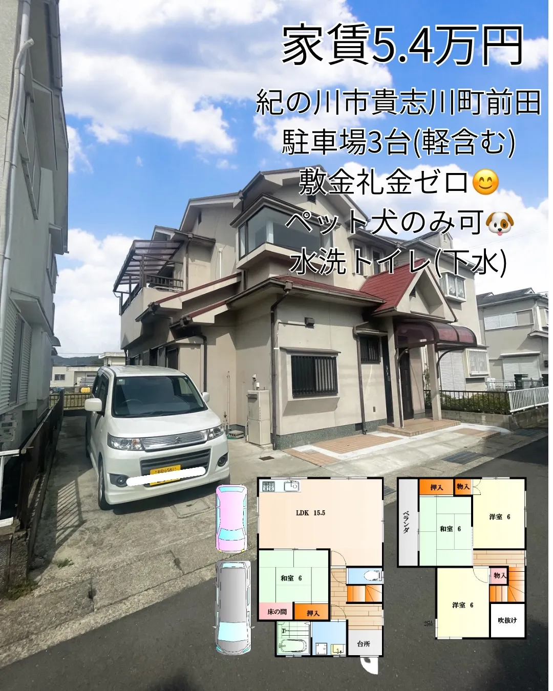 家族で広く住みたい方へ🏠