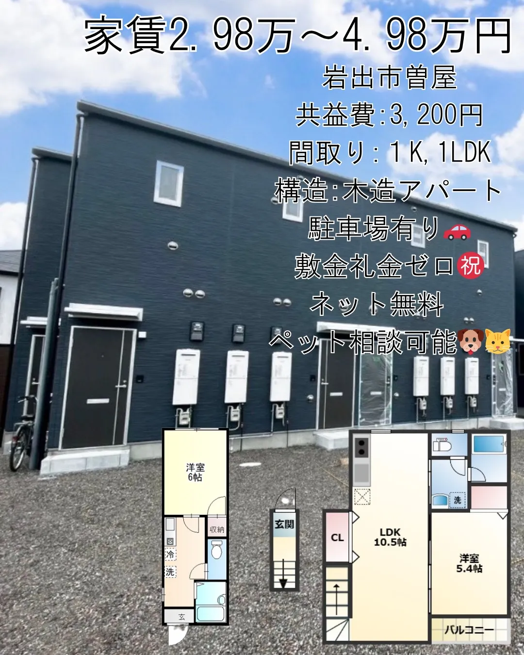 この家賃で新築レベル👇🏠✨