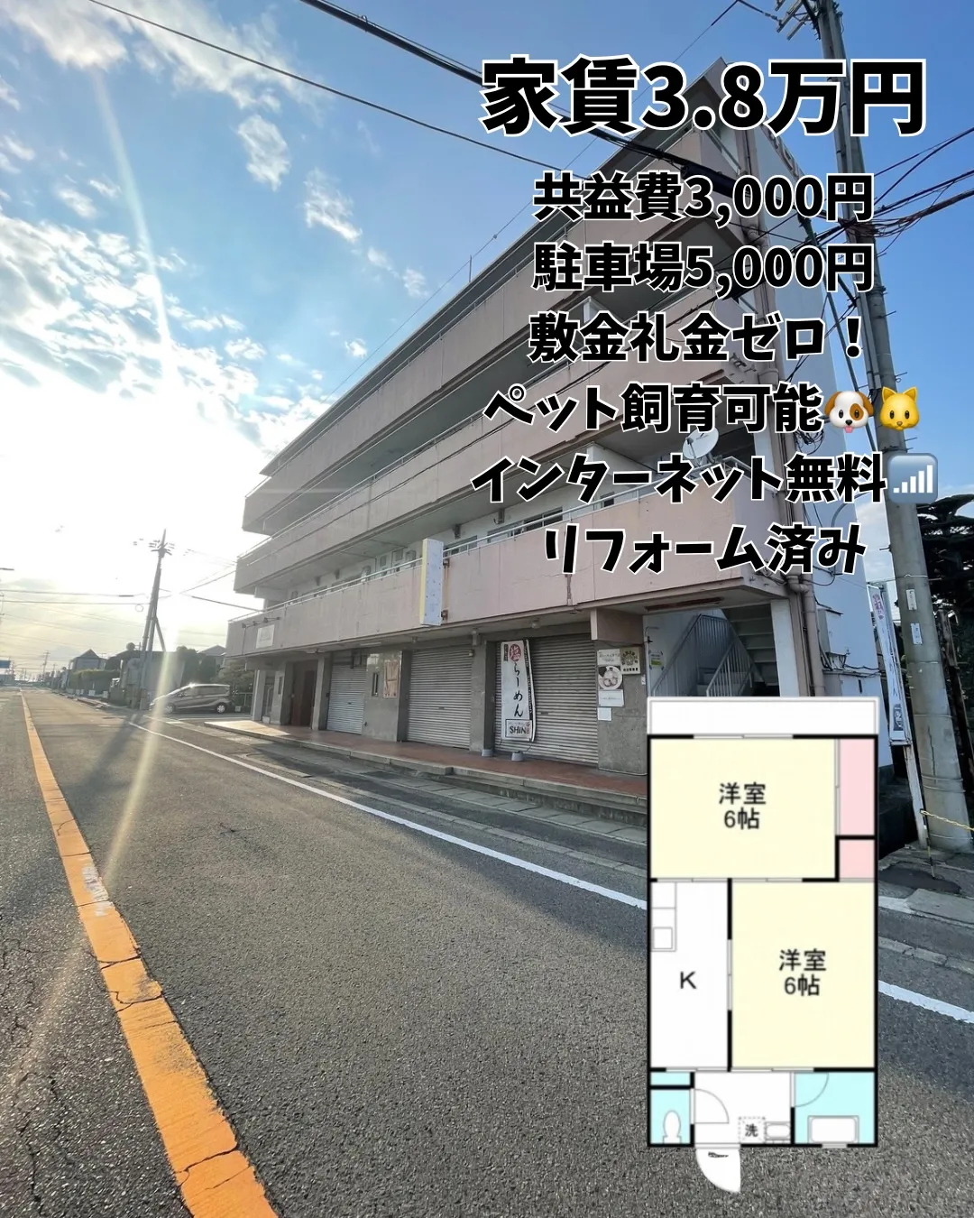 家賃この条件でこの内容、正直アリ👇