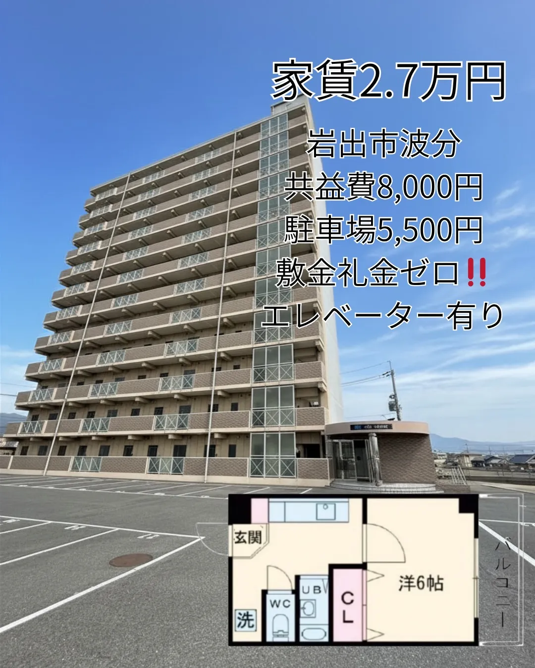 家賃2万円台で、この内容は正直アリ👇