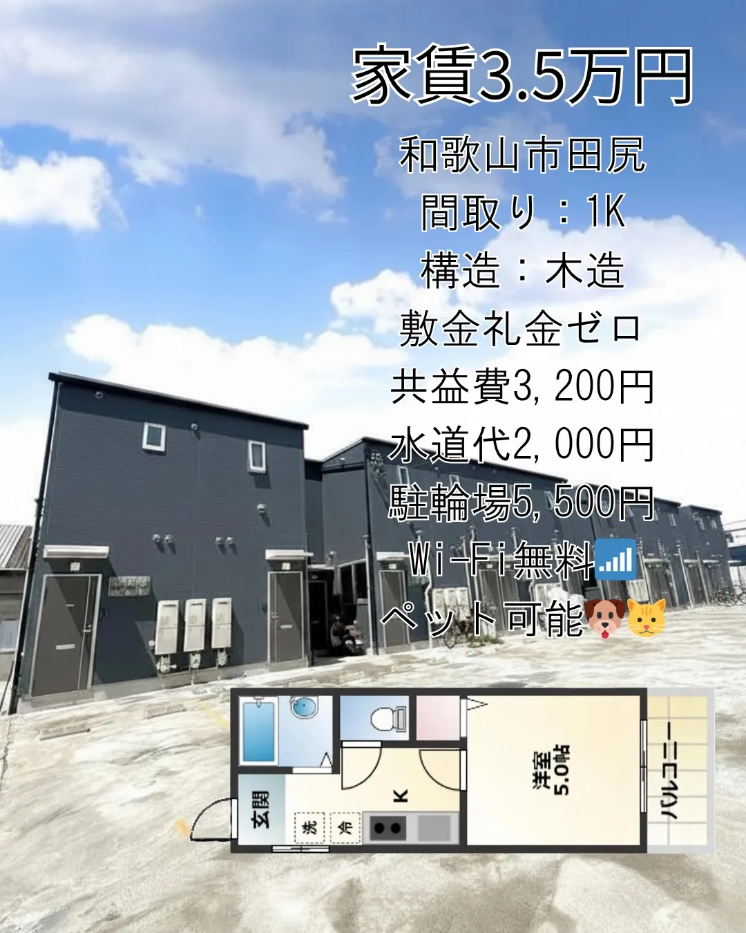 家賃3万円台✨️