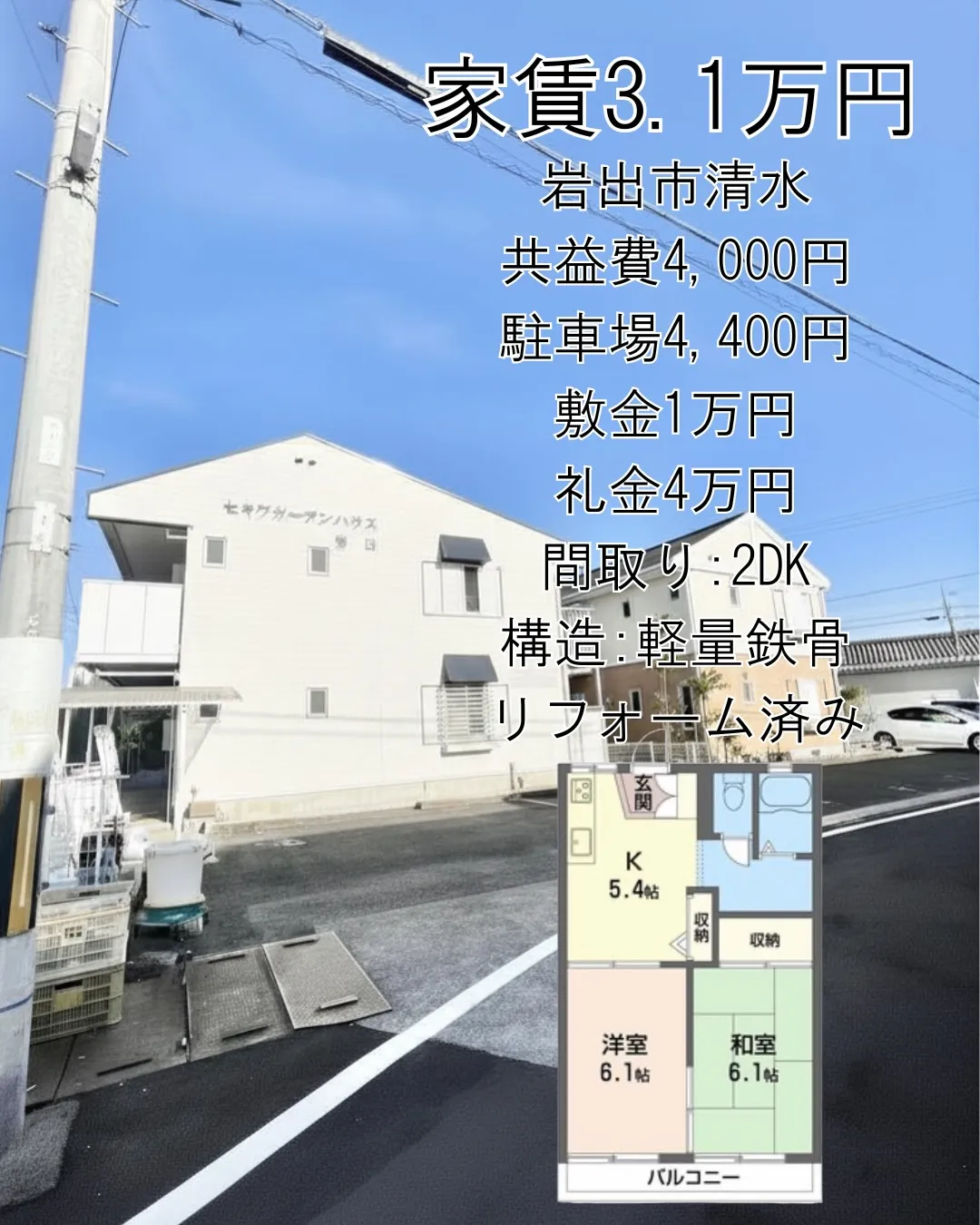家賃できるだけ抑えたい人、正直この条件はアリ👇