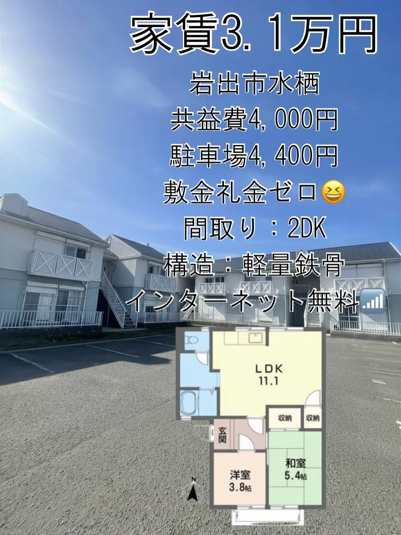 この広さで、この家賃は正直アリ👇